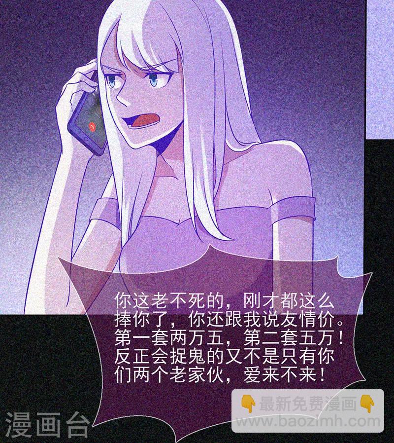 第28话 求助师伯28