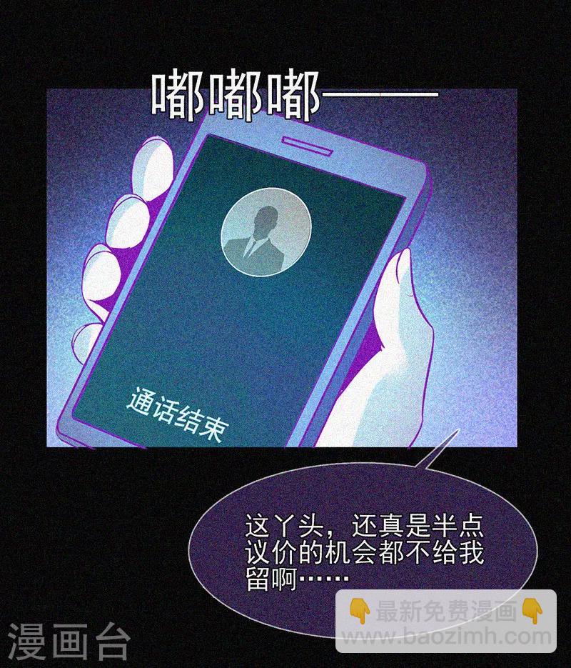 第28话 求助师伯29