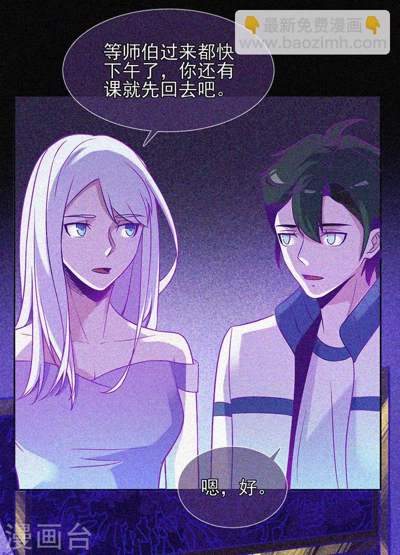 第28话 求助师伯31