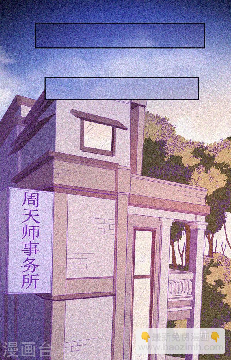 第28话 求助师伯33