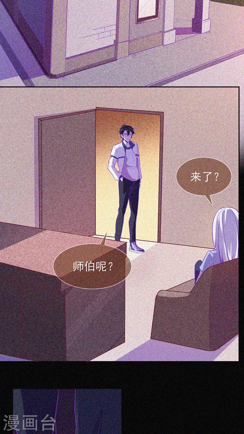 第28话 求助师伯34