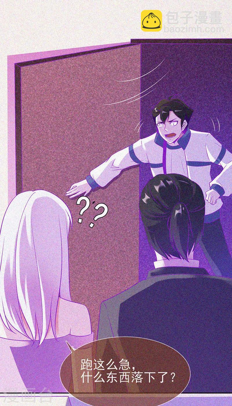 第28话 求助师伯7