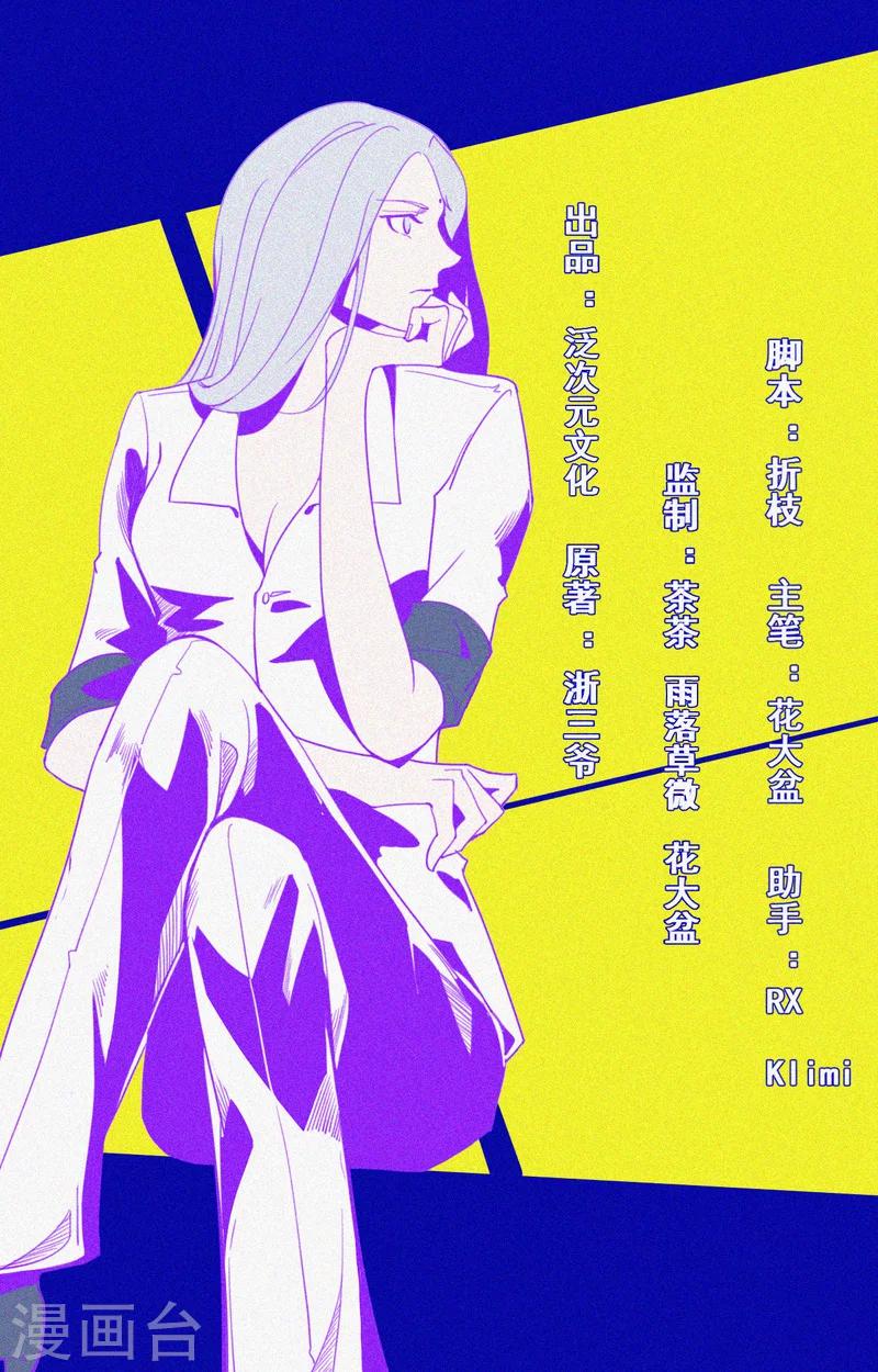 第29话 凌迟般的等待0