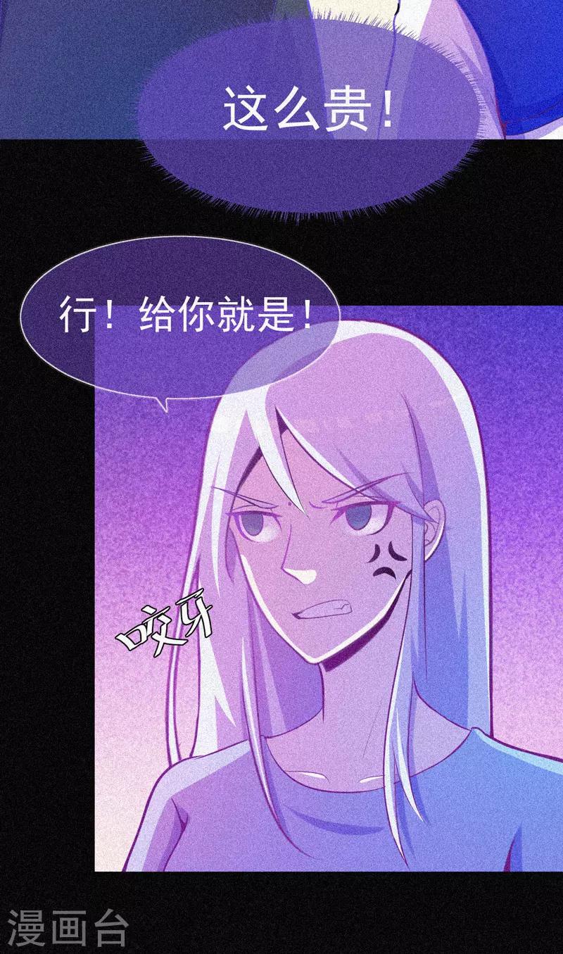 第29话 凌迟般的等待17