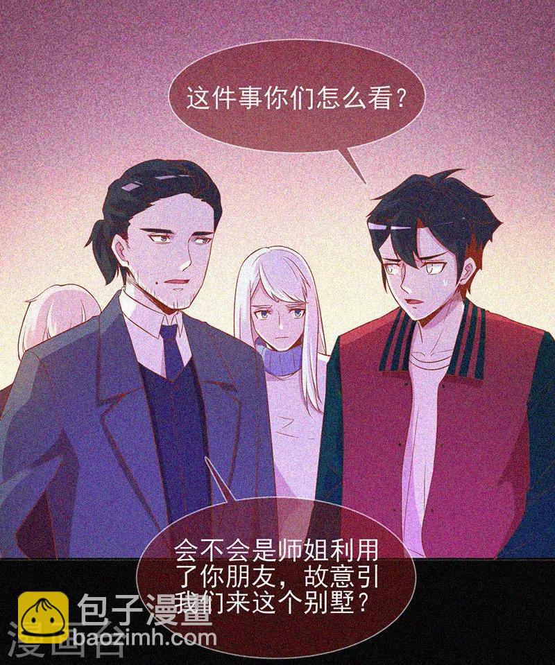 第32话 红披风11