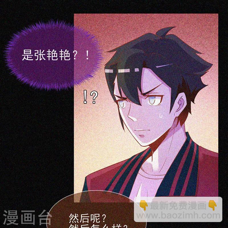 第32话 红披风2
