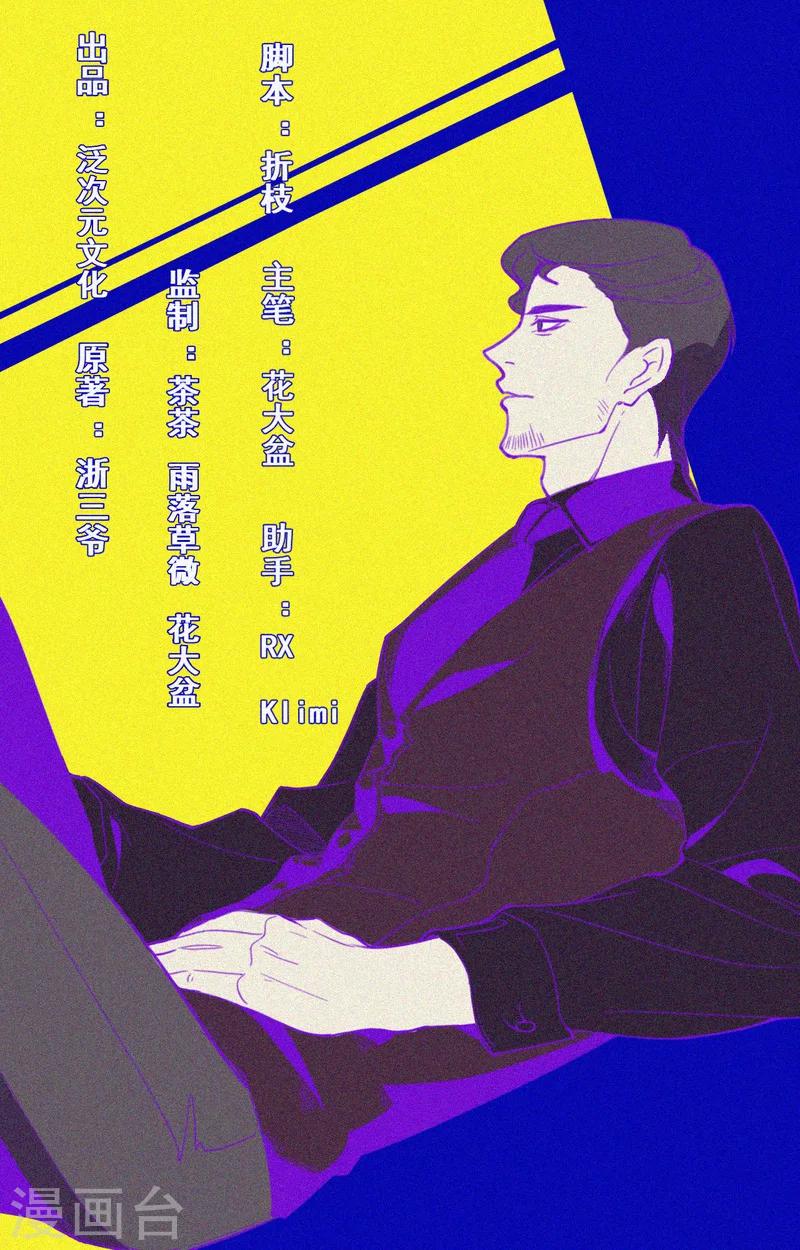 第35话 与鬼赔罪0