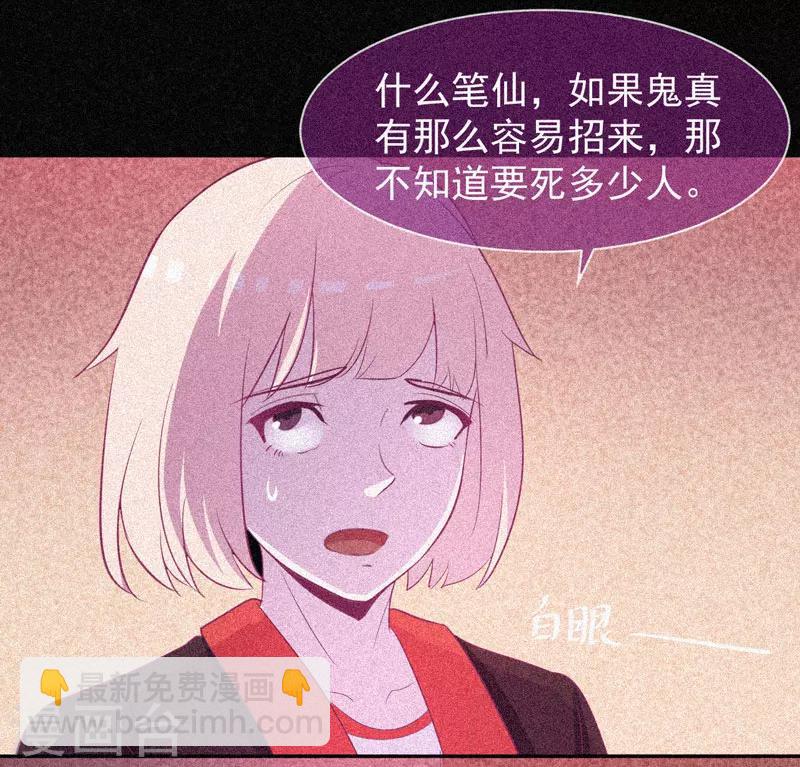第35话 与鬼赔罪10