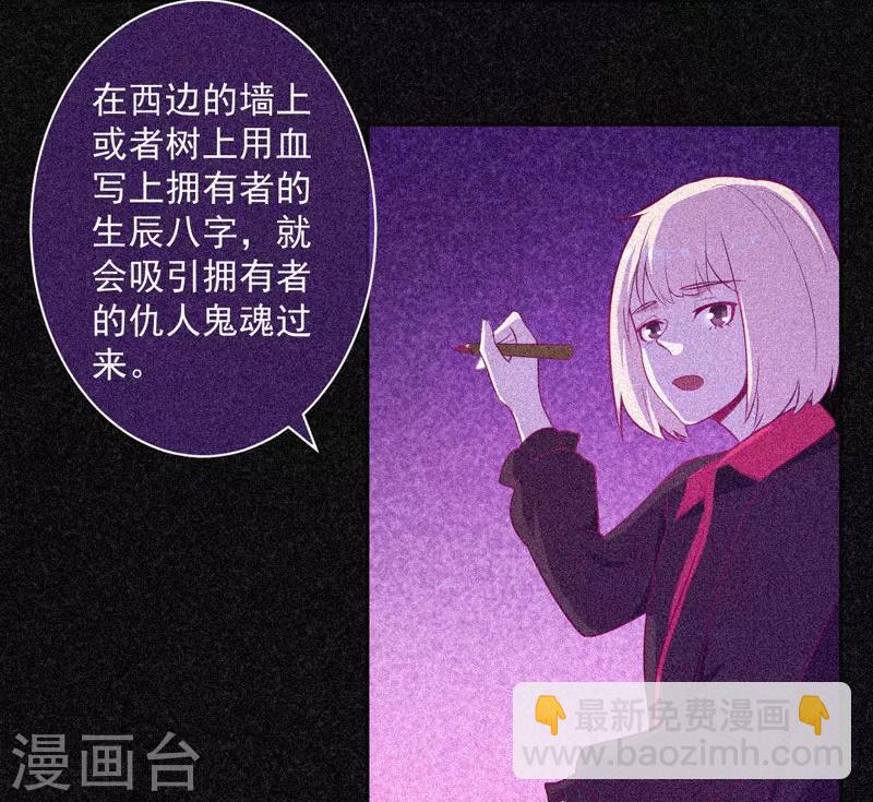 第35话 与鬼赔罪16