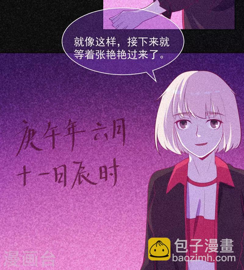 第35话 与鬼赔罪17