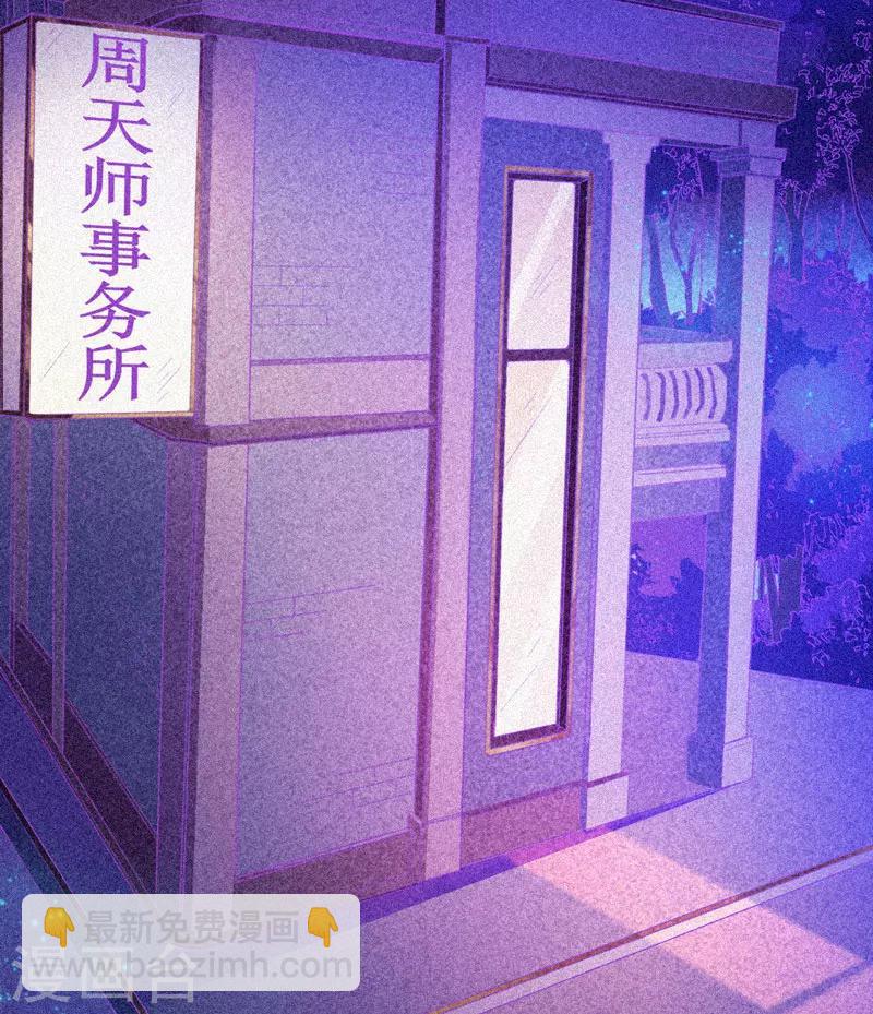 第35话 与鬼赔罪2