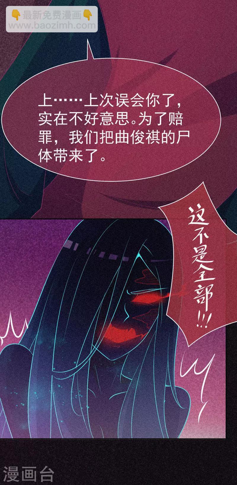 第35话 与鬼赔罪28