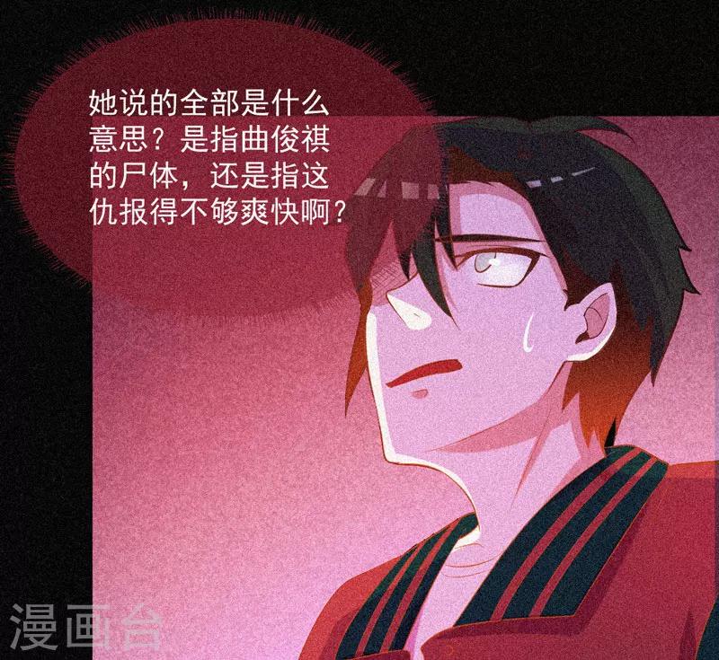 第35话 与鬼赔罪29
