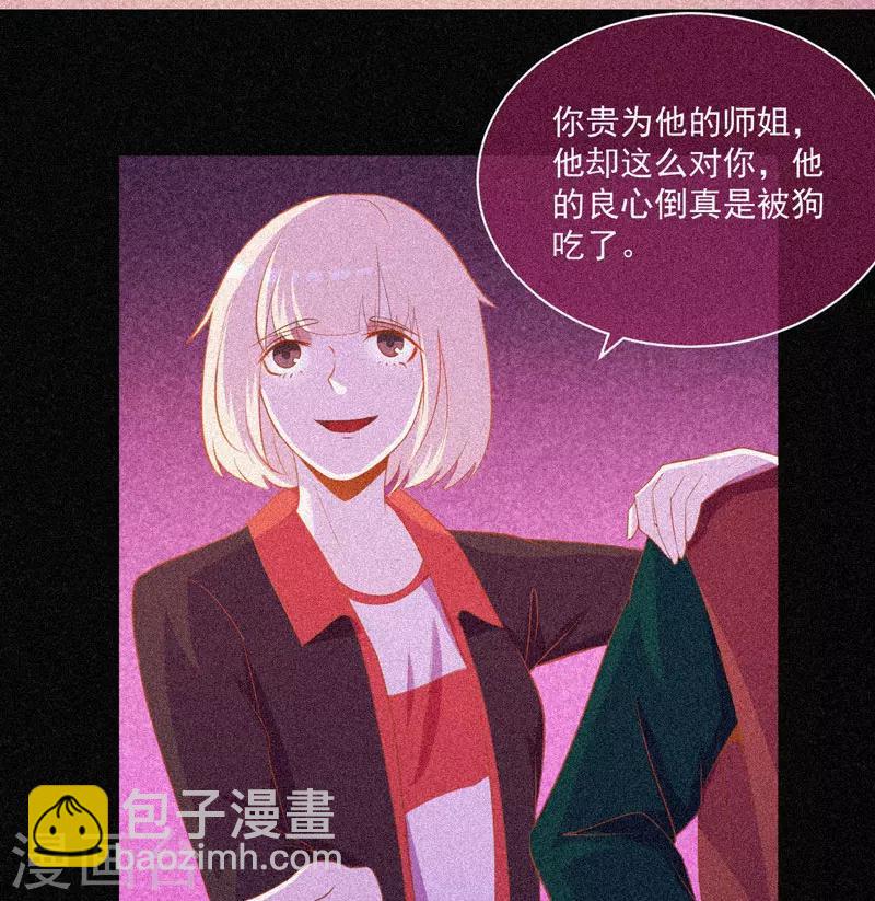 第35话 与鬼赔罪31