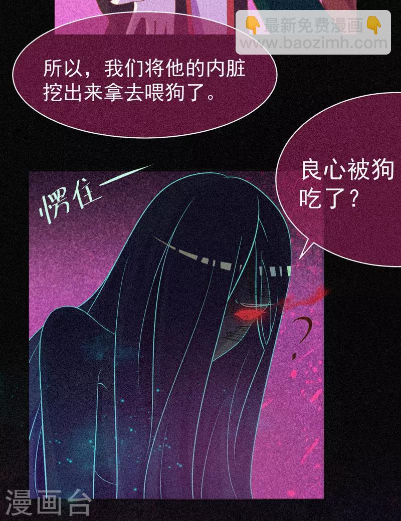 第35话 与鬼赔罪32