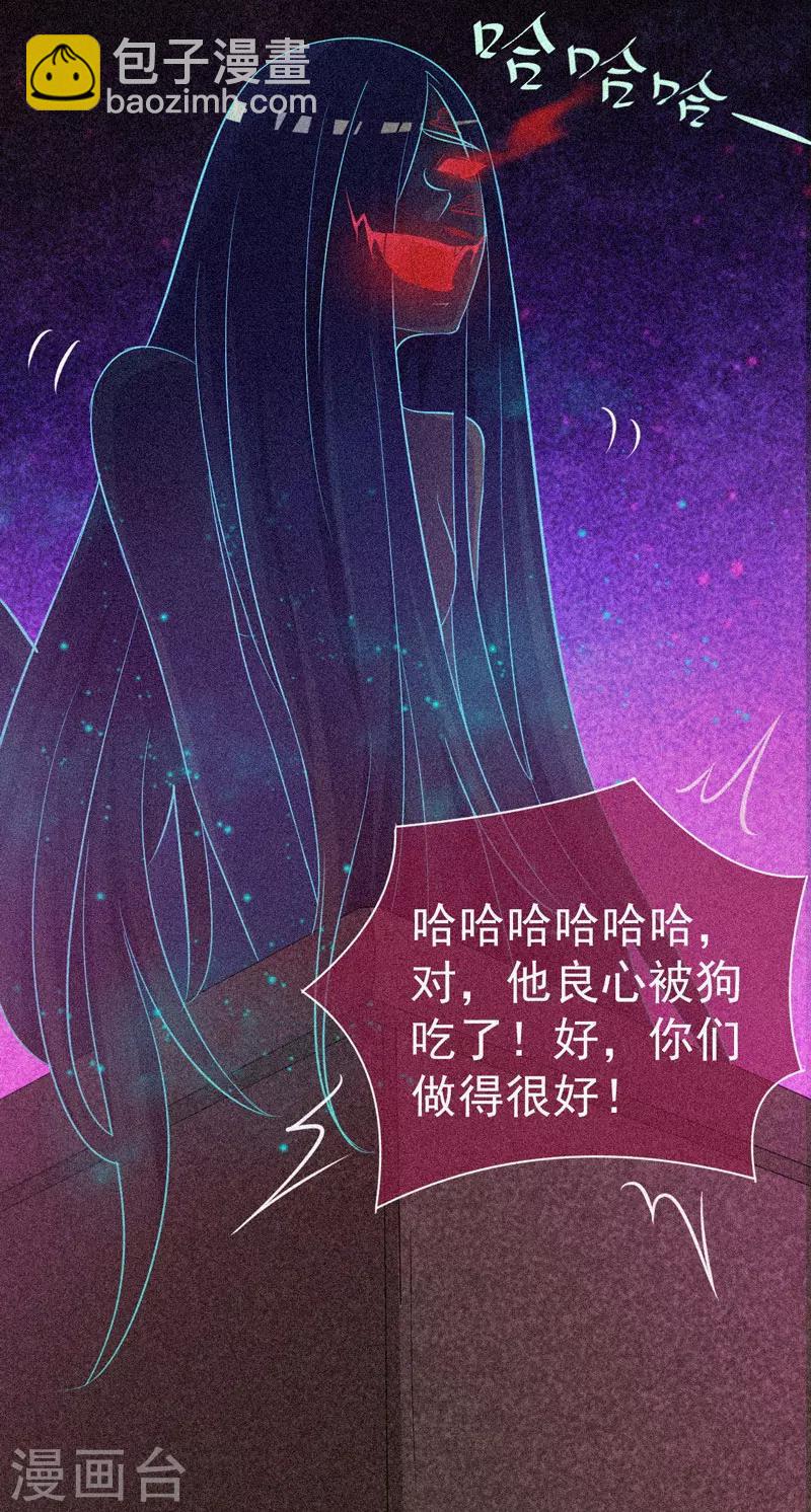 第35话 与鬼赔罪33