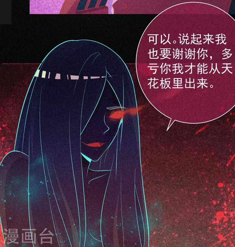 第35话 与鬼赔罪35