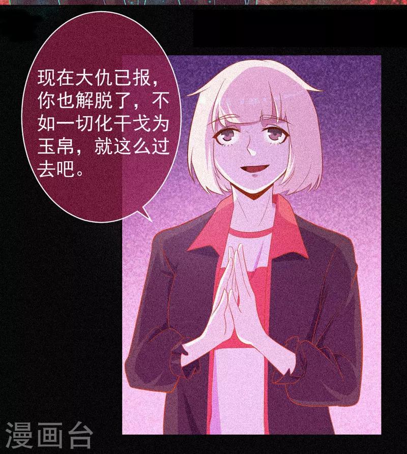 第35话 与鬼赔罪36