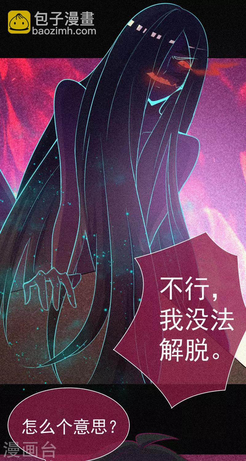 第35话 与鬼赔罪37