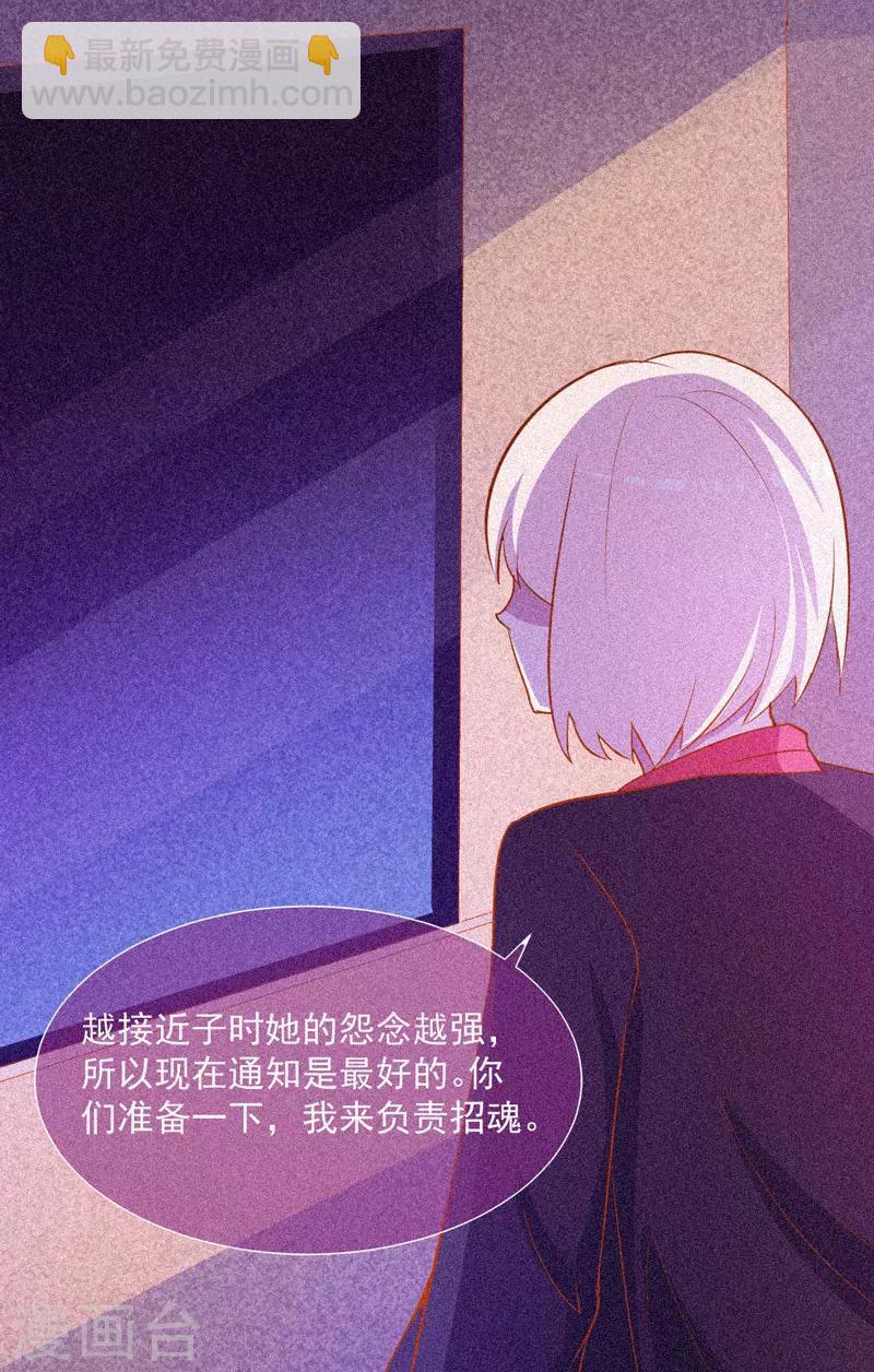 第35话 与鬼赔罪5