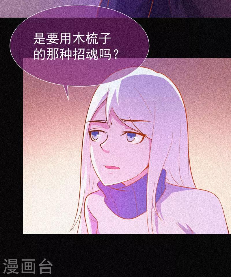 第35话 与鬼赔罪6