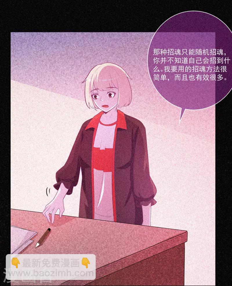 第35话 与鬼赔罪7
