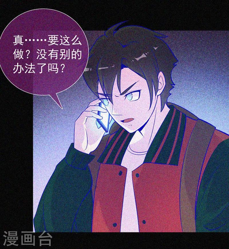 第43话 整装出发1