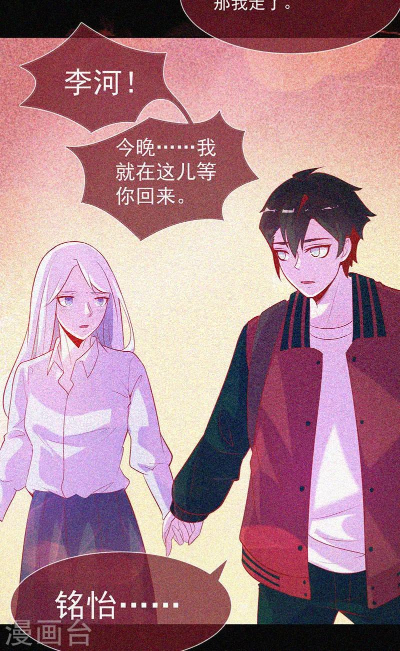 第43话 整装出发24
