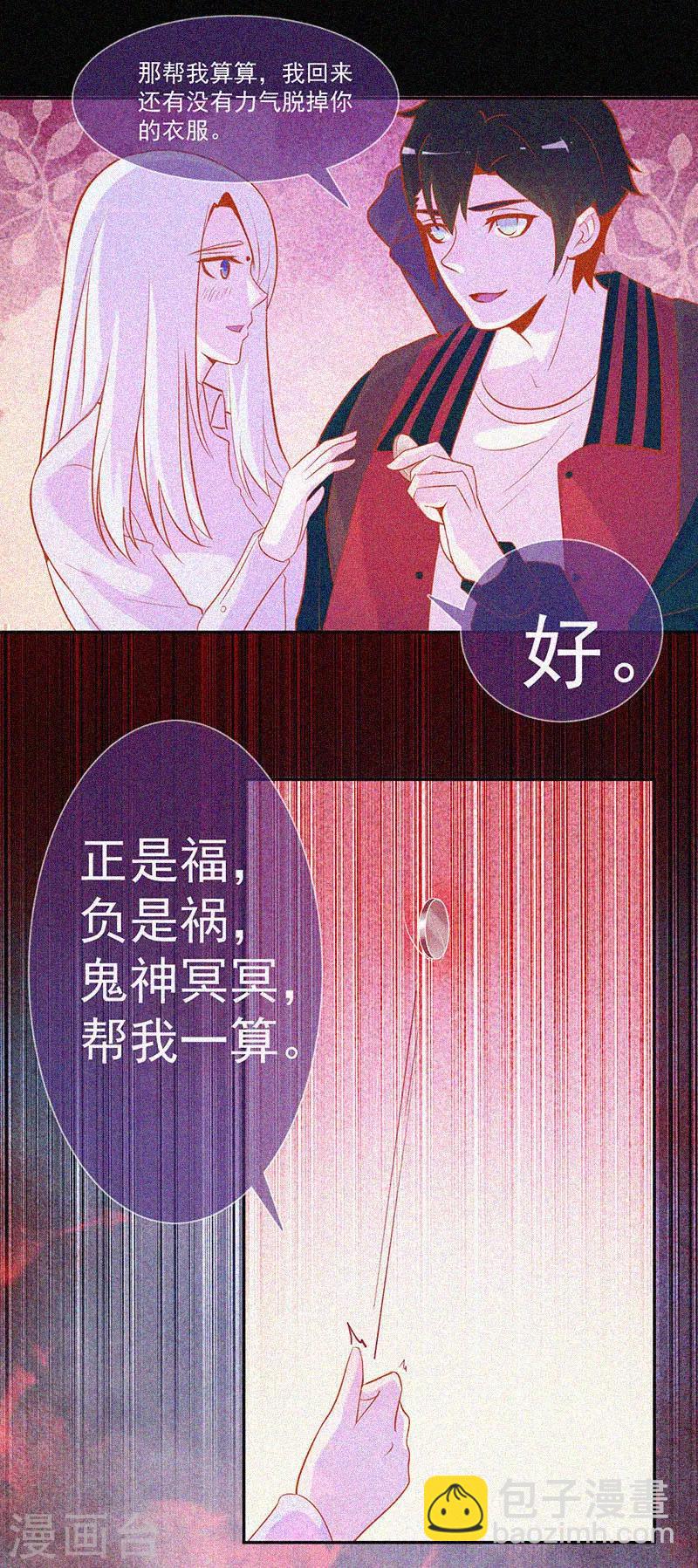 第43话 整装出发31