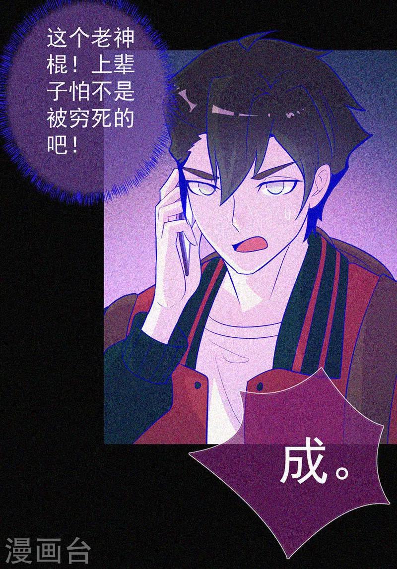 第43话 整装出发6
