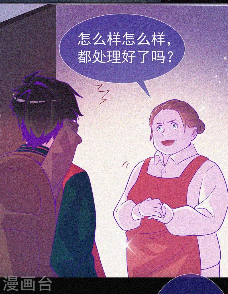 第43话 整装出发9