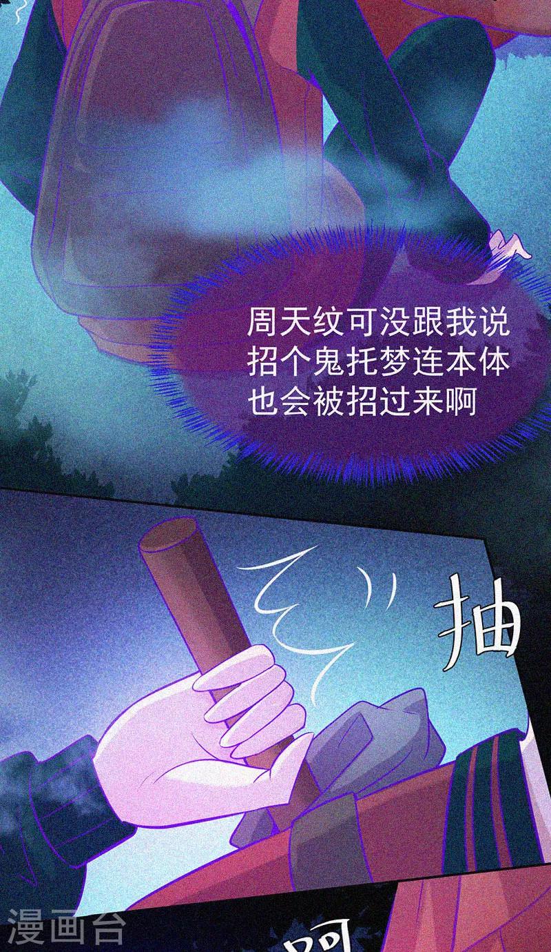 第44话 被欺负了23