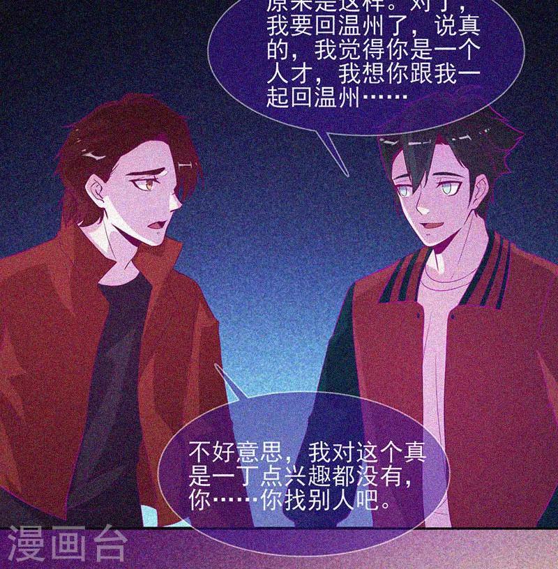 第50话 激情四射14