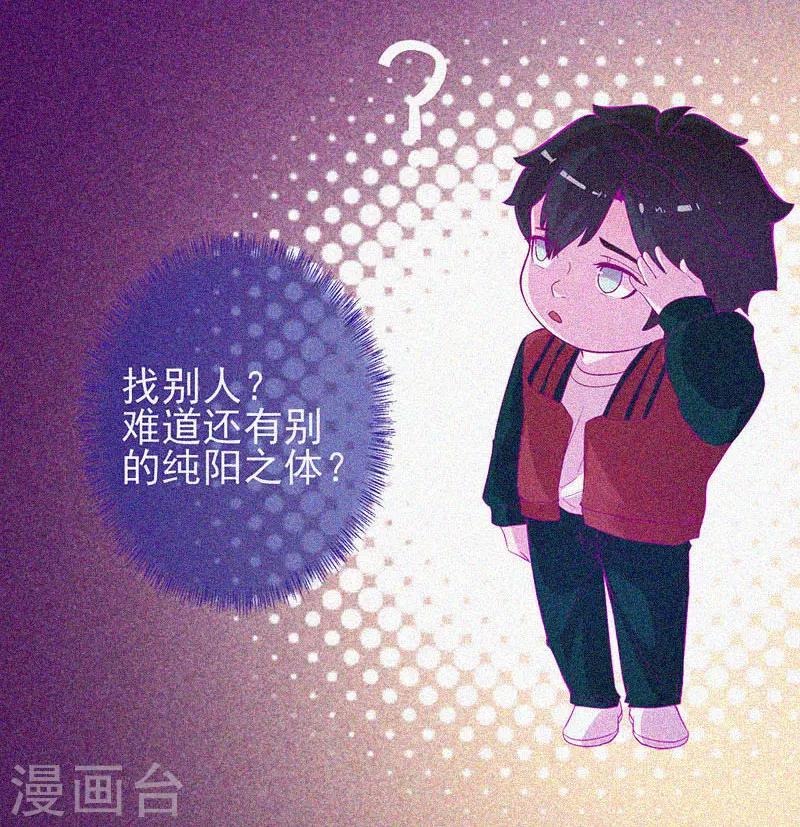 第50话 激情四射15