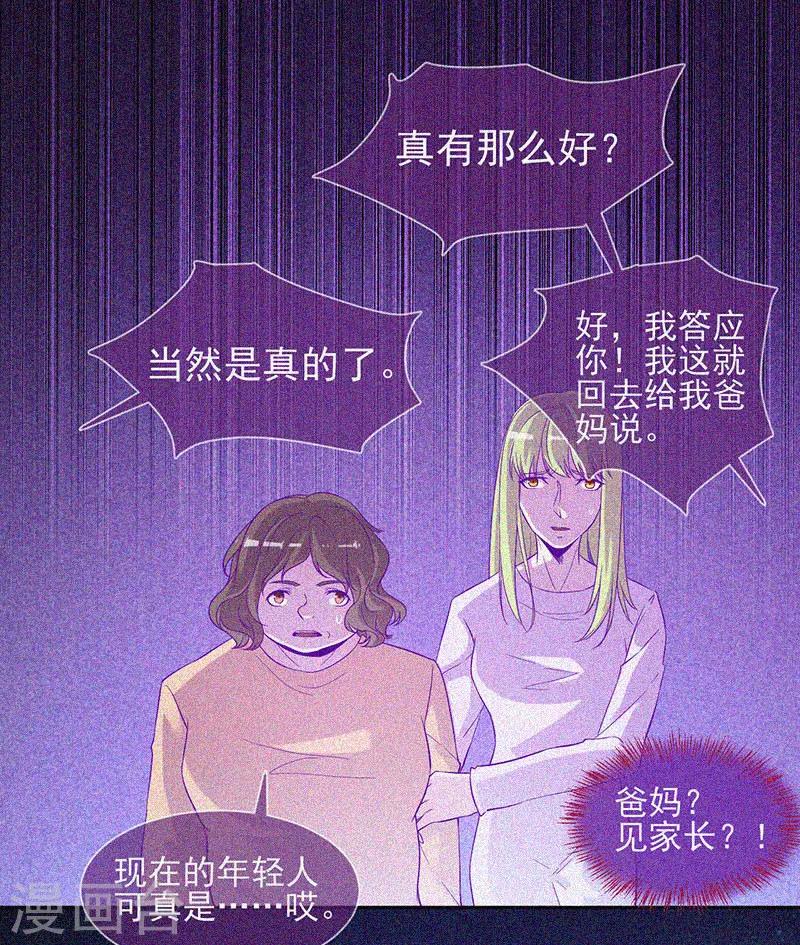 第50话 激情四射22