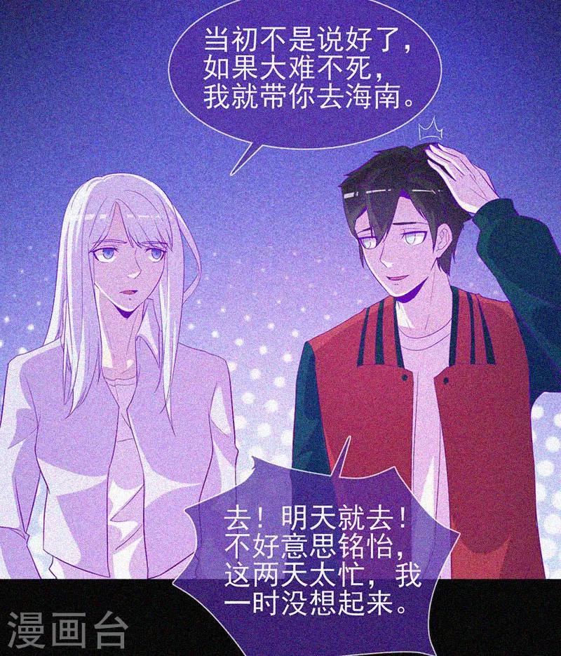 第50话 激情四射30