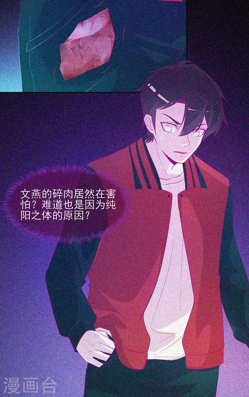 第50话 激情四射9