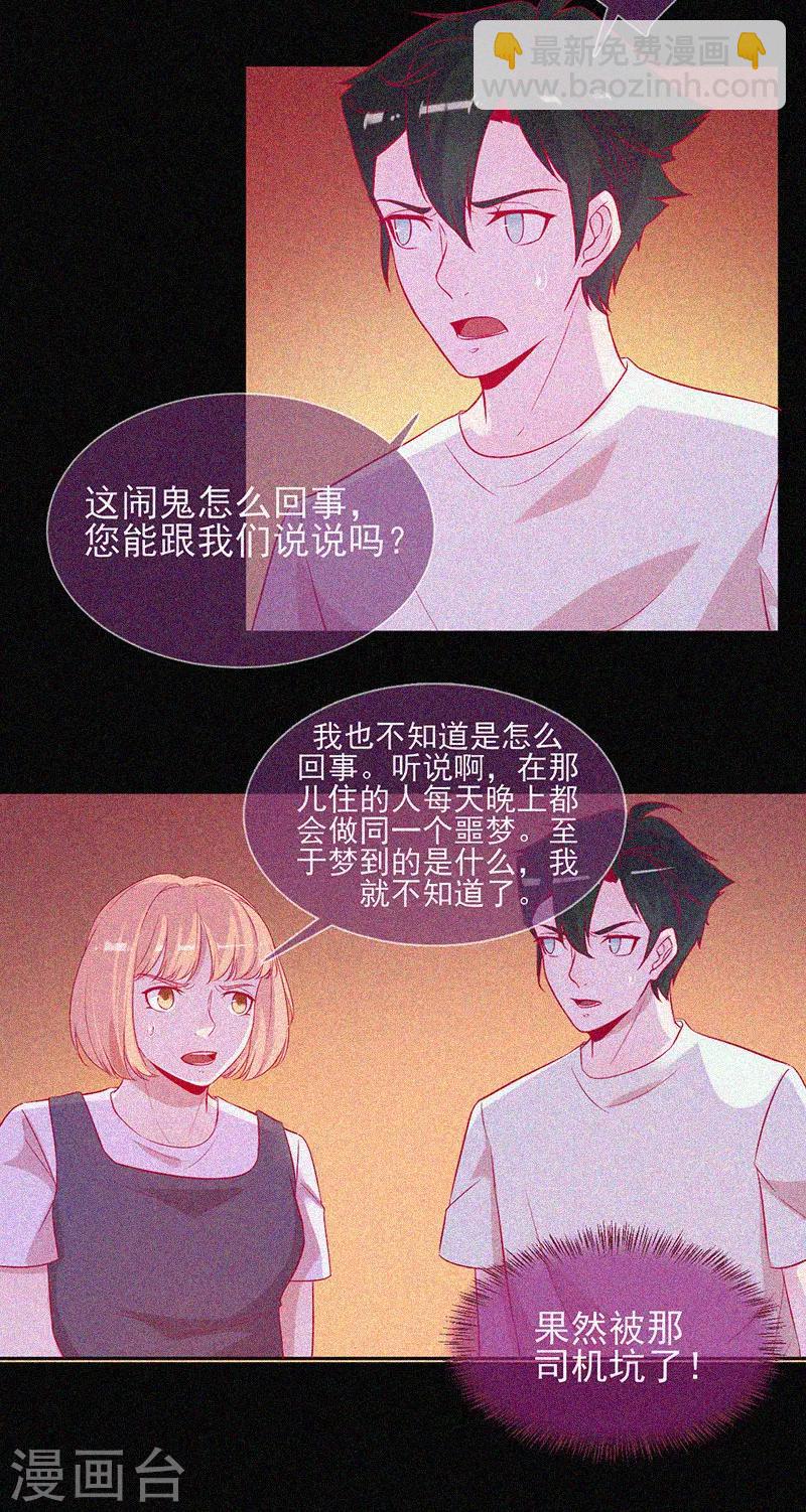 第51话 酒店有鬼11