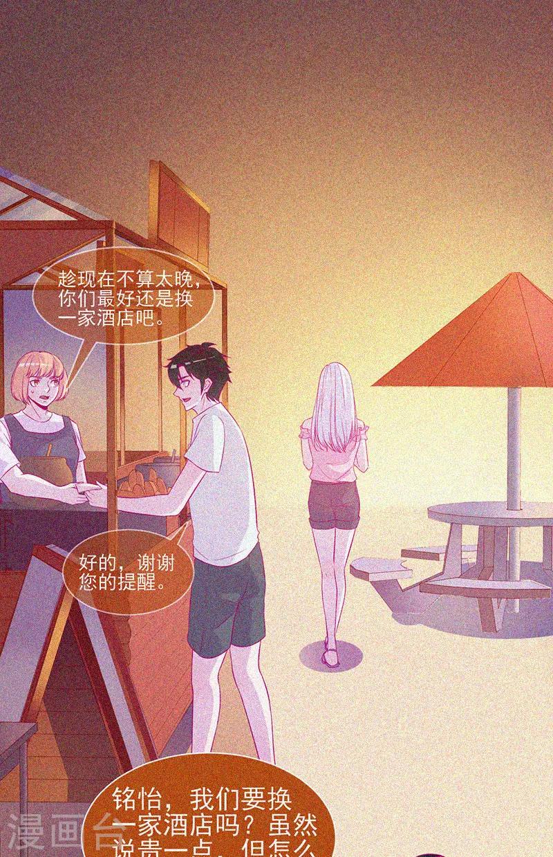 第51话 酒店有鬼12