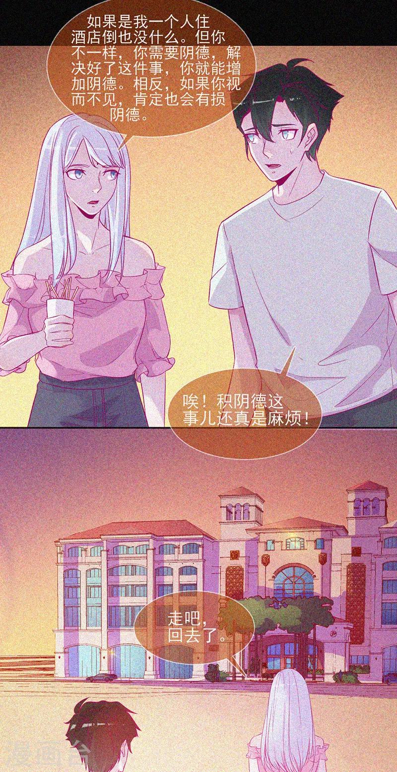 第51话 酒店有鬼14