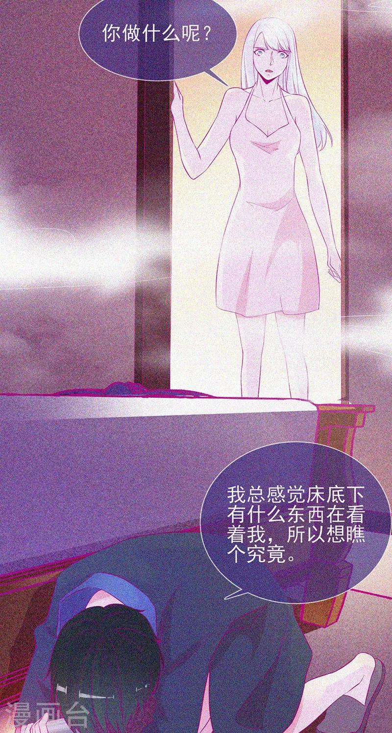 第51话 酒店有鬼18