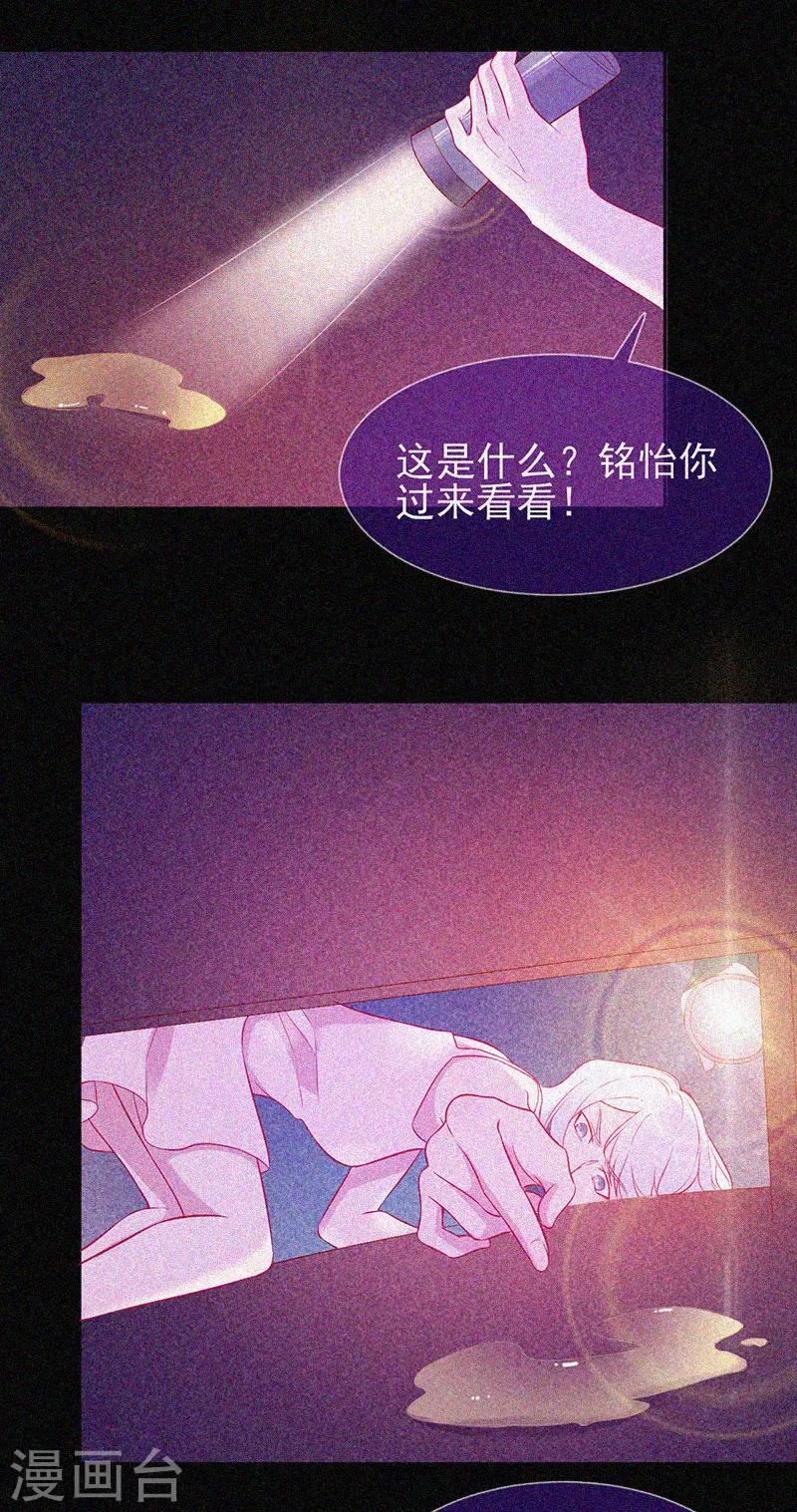 第51话 酒店有鬼20