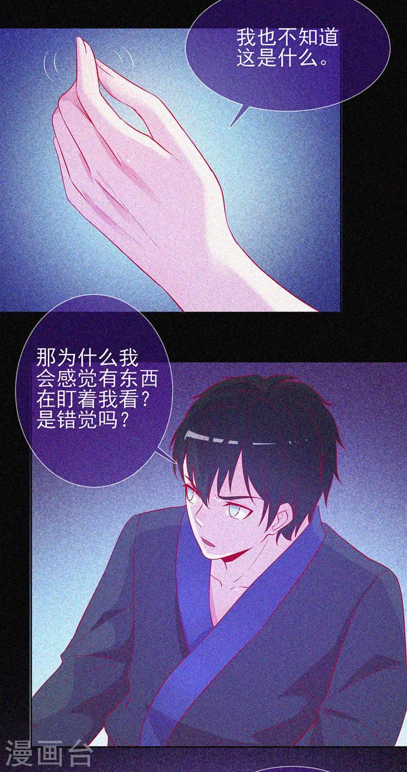 第51话 酒店有鬼21