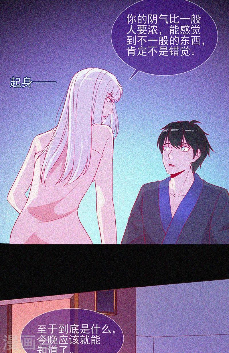 第51话 酒店有鬼22