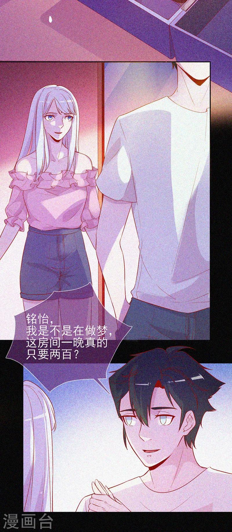 第51话 酒店有鬼3