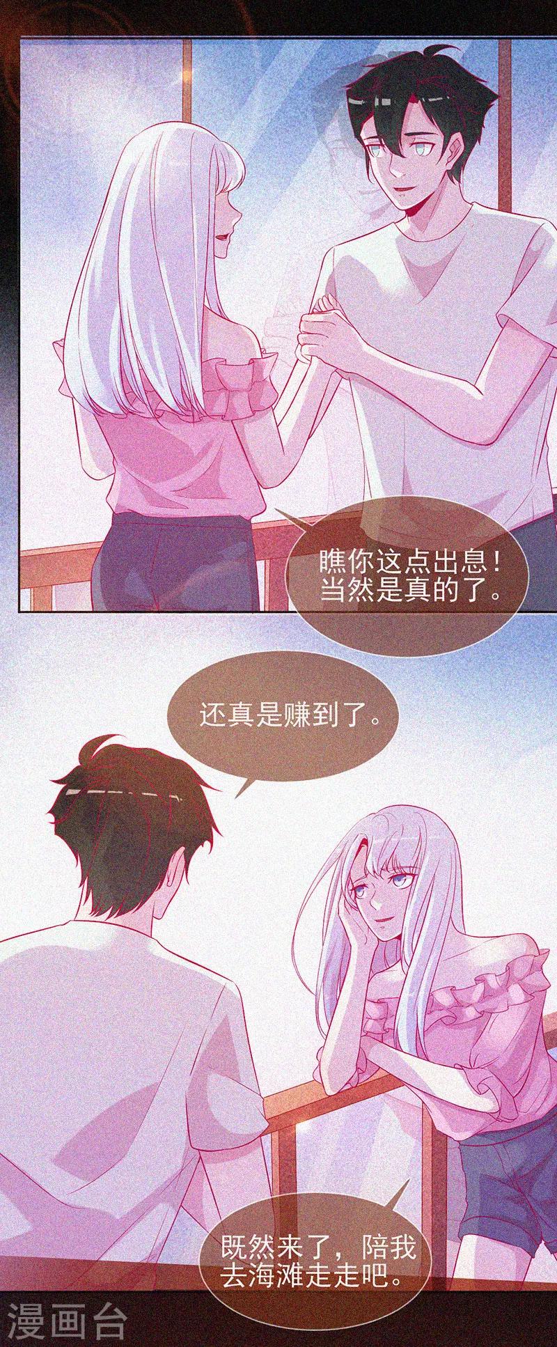 第51话 酒店有鬼4