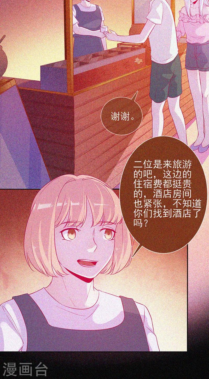 第51话 酒店有鬼7