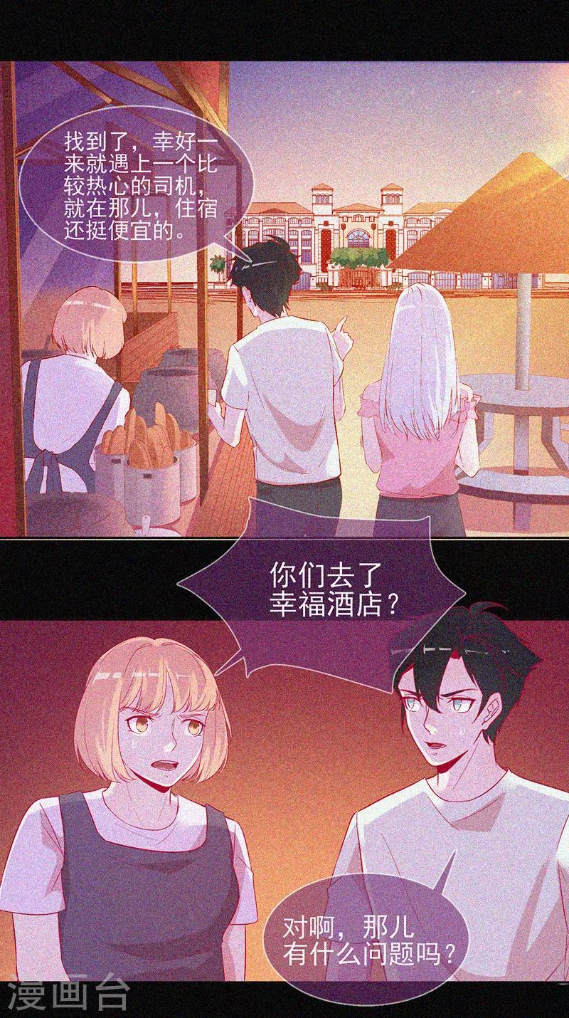 第51话 酒店有鬼8