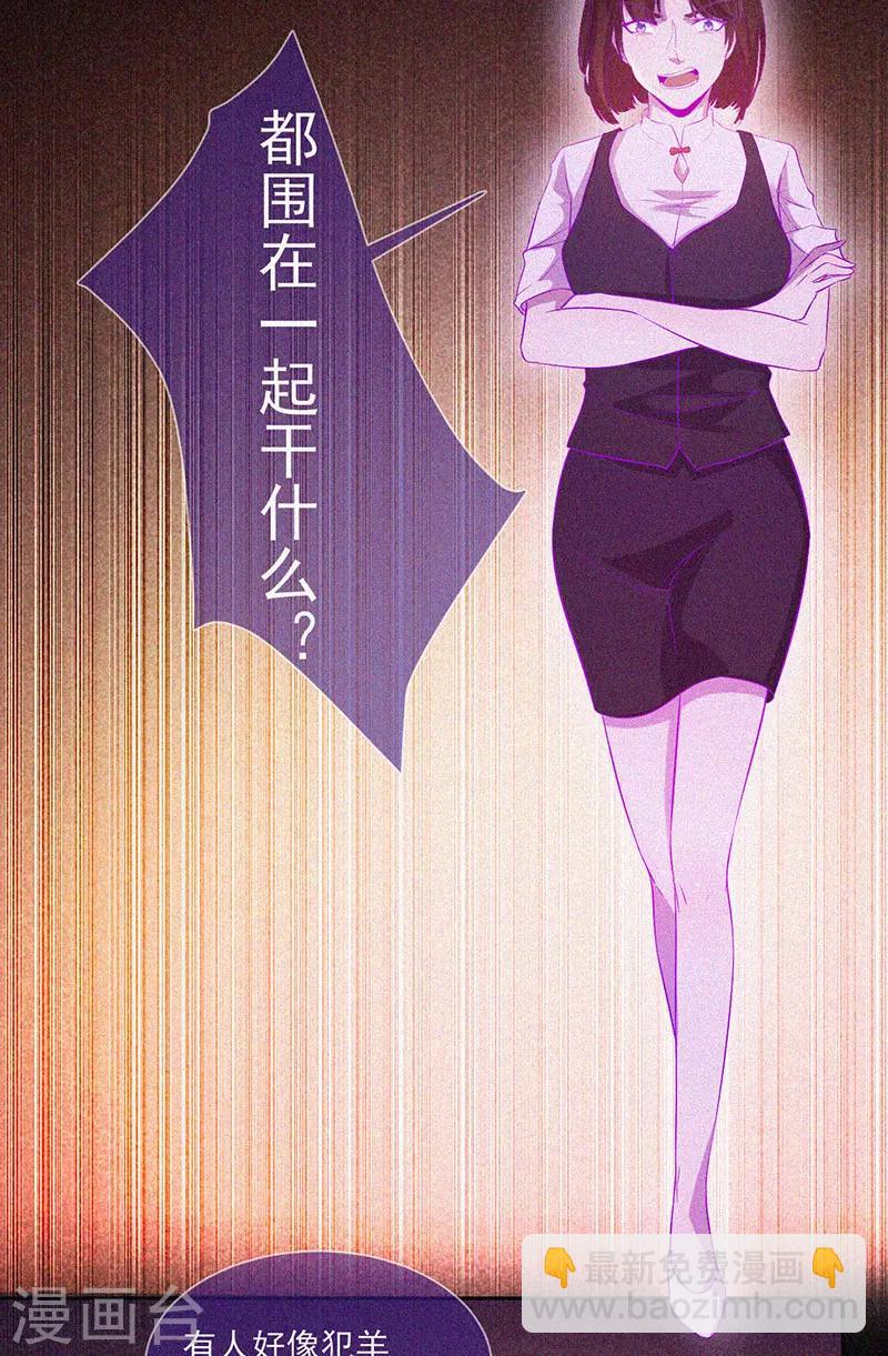 第52话 鬼压床30