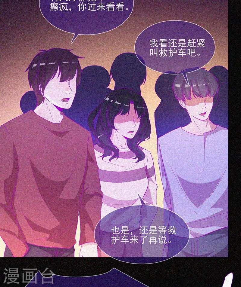 第52话 鬼压床31